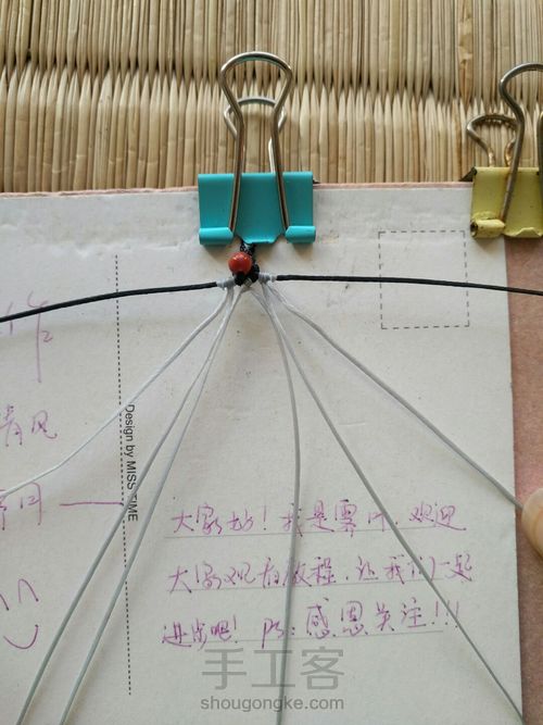 《天明》尾扣 第11步