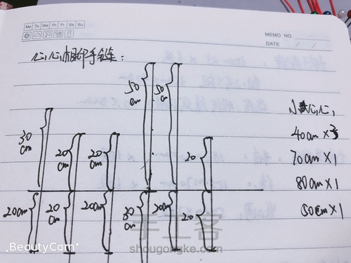 心心相印手链（知否知否，应是绿肥红瘦） 第2步