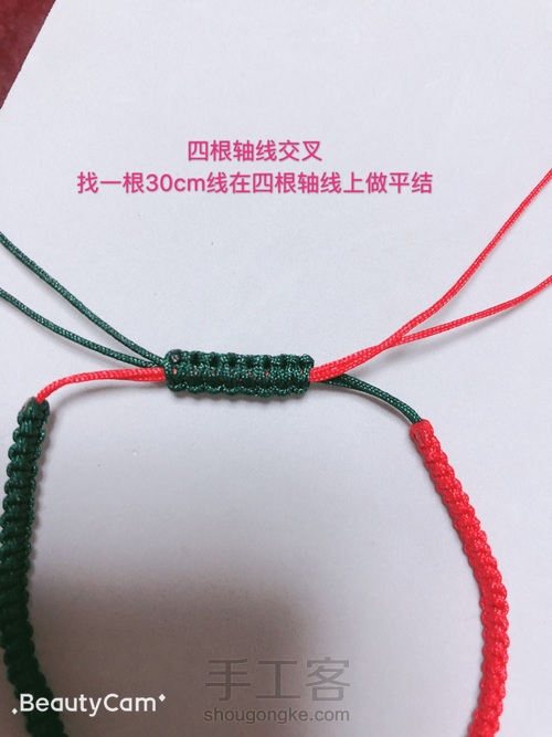 心心相印手链（知否知否，应是绿肥红瘦） 第32步