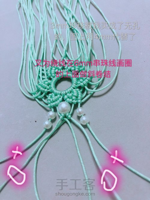 雪花挂件(并非原创记录过程) 第11步