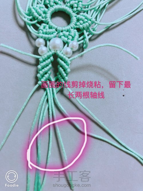 雪花挂件(并非原创记录过程) 第16步