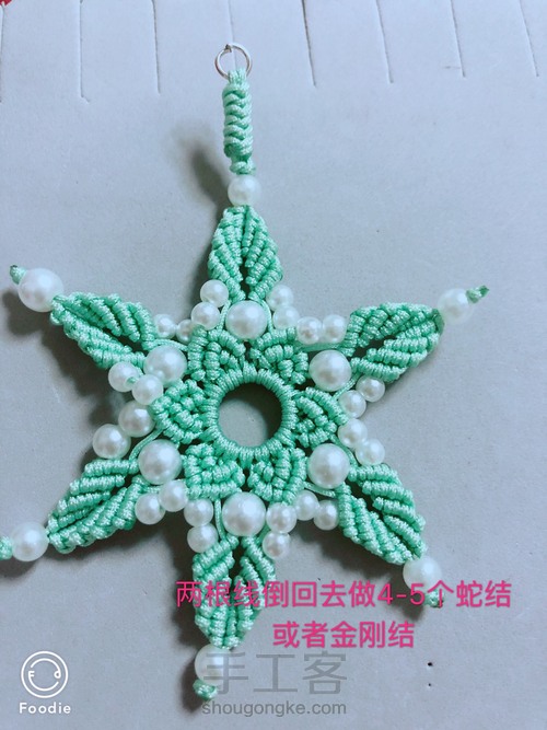 雪花挂件(并非原创记录过程) 第20步