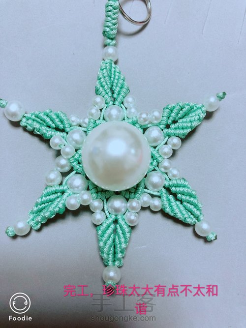 雪花挂件(并非原创记录过程) 第24步