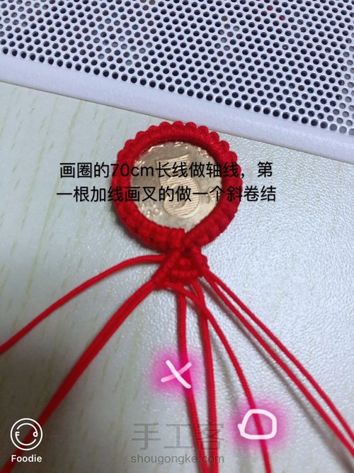 五毛硬币小猫咪 第12步