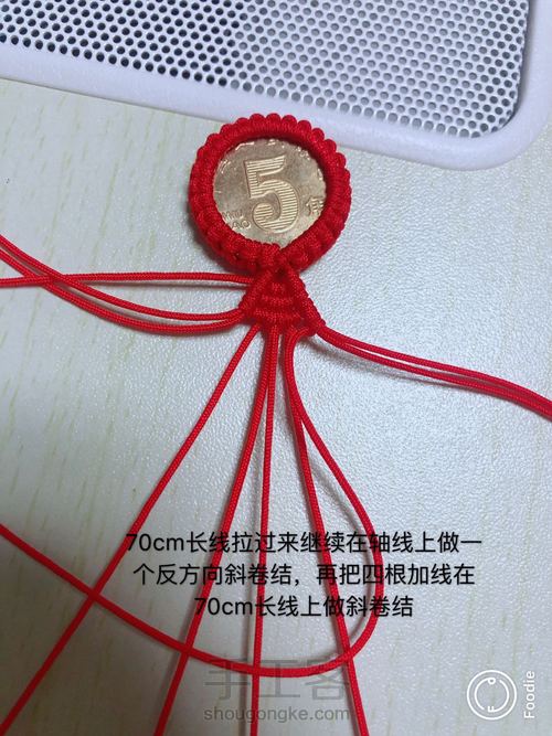 五毛硬币小猫咪 第16步