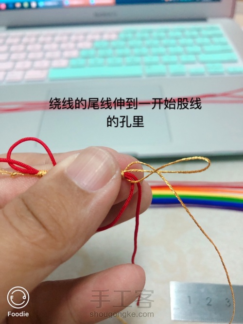 彩虹色小粽子 第11步