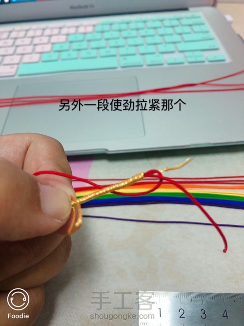 彩虹色小粽子 第12步
