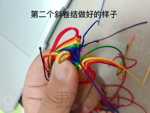 彩虹色小粽子 第29步
