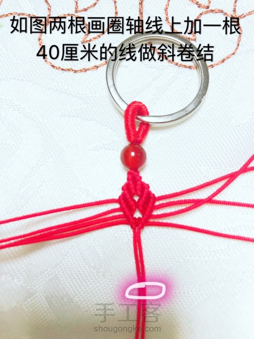 七色堇钥匙扣 第22步