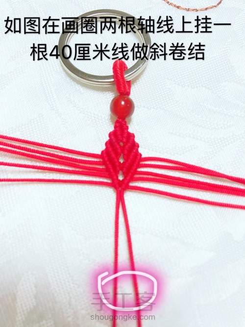 七色堇钥匙扣 第25步