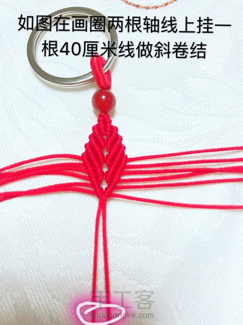 七色堇钥匙扣 第27步