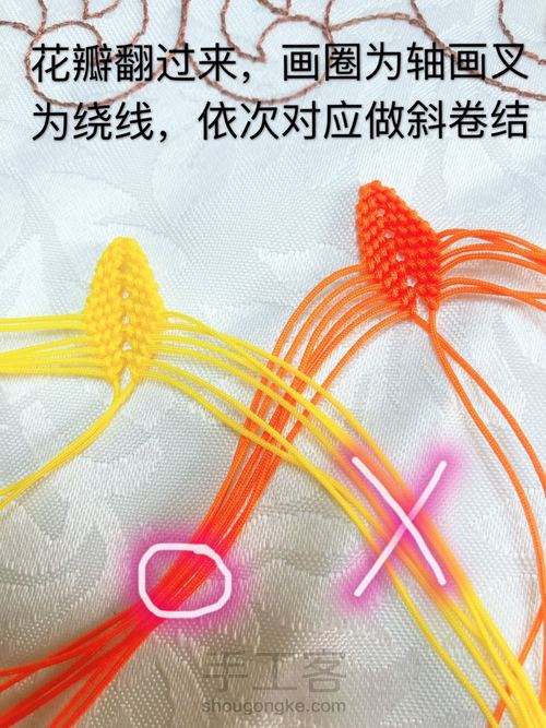 七色堇钥匙扣 第32步