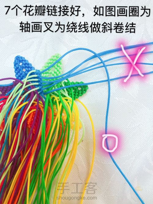 七色堇钥匙扣 第37步