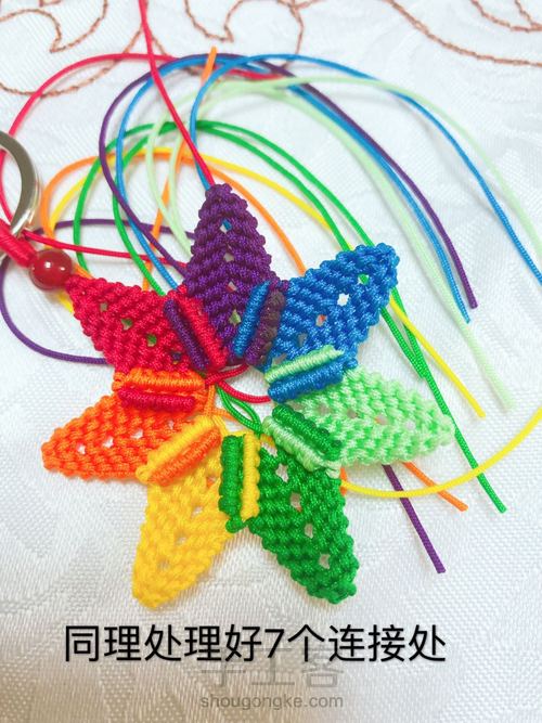 七色堇钥匙扣 第41步