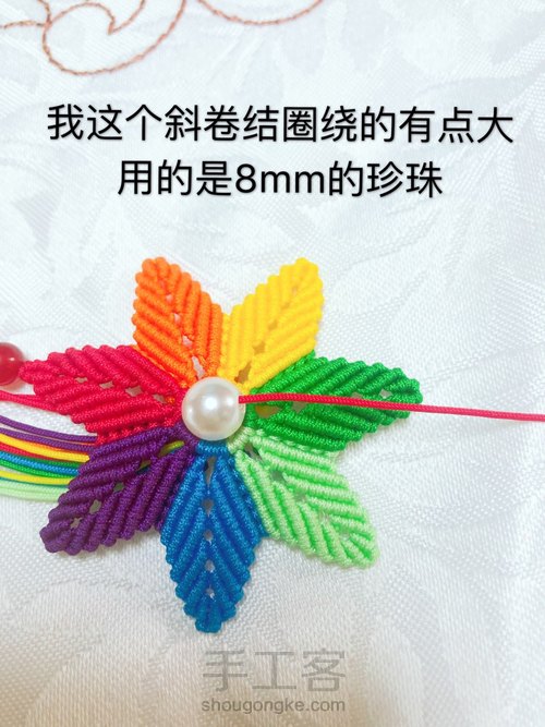 七色堇钥匙扣 第48步