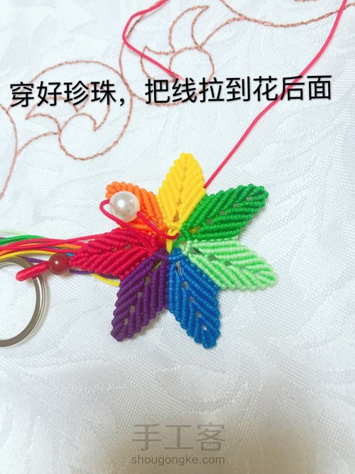 七色堇钥匙扣 第49步