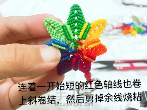 七色堇钥匙扣 第55步