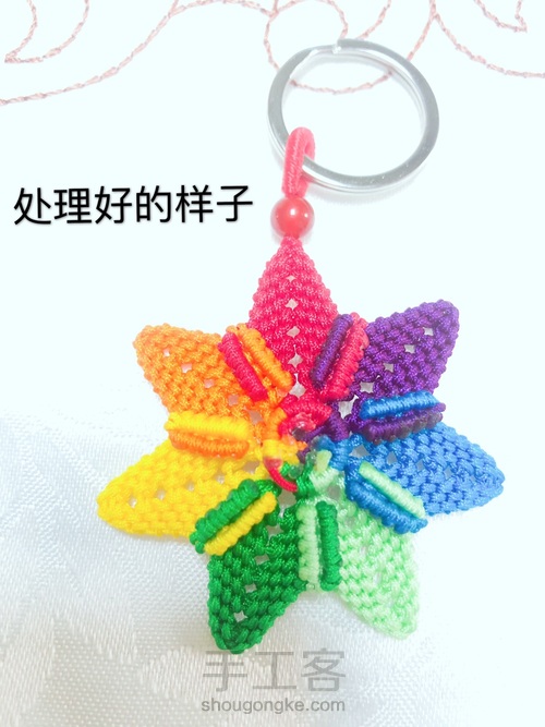 七色堇钥匙扣 第56步