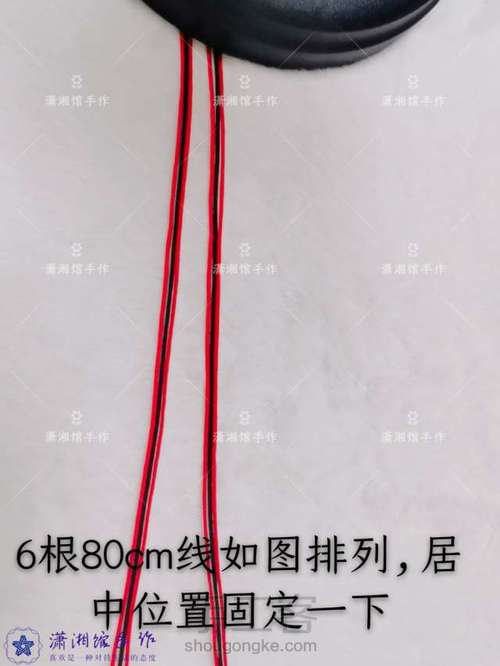 姻缘结手链 第1步