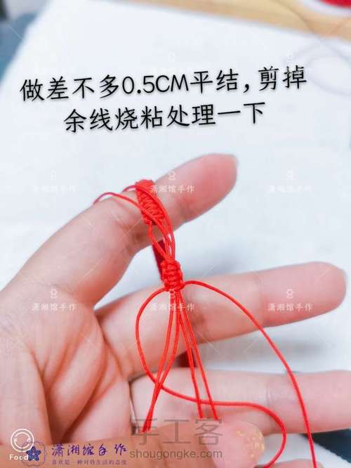 姻缘结手链 第13步