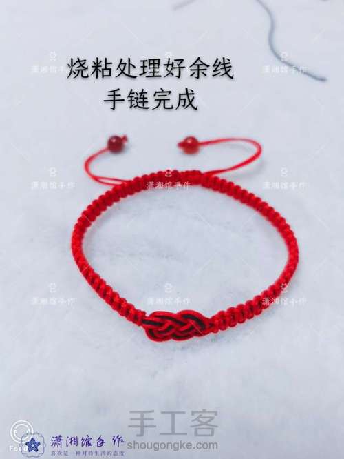 姻缘结手链 第16步