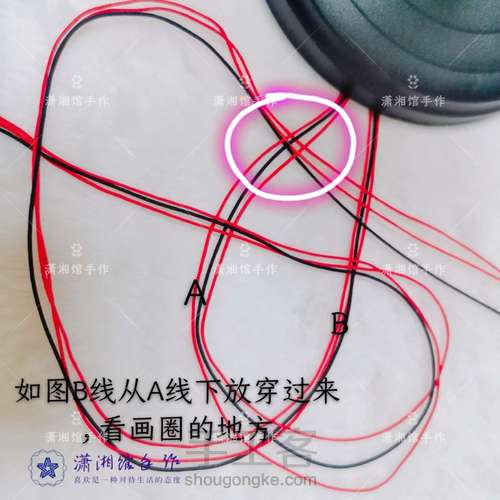 姻缘结手链 第4步