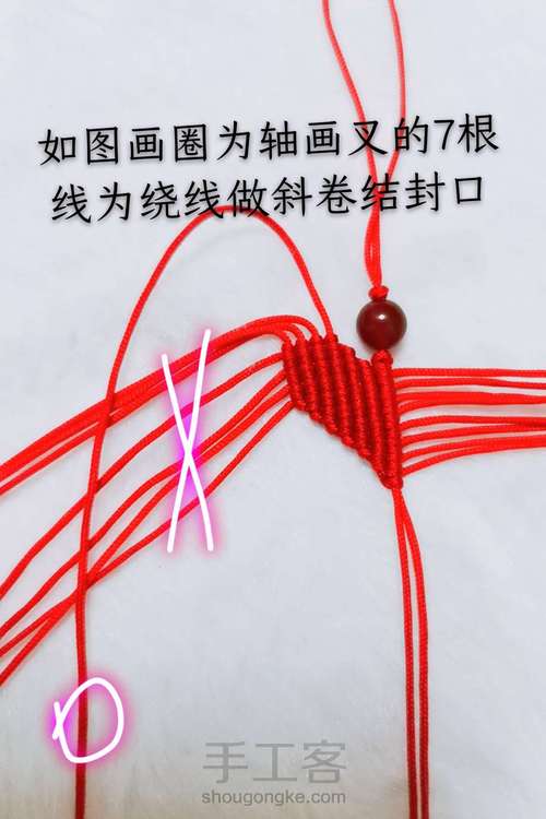 爱心挂件 第28步