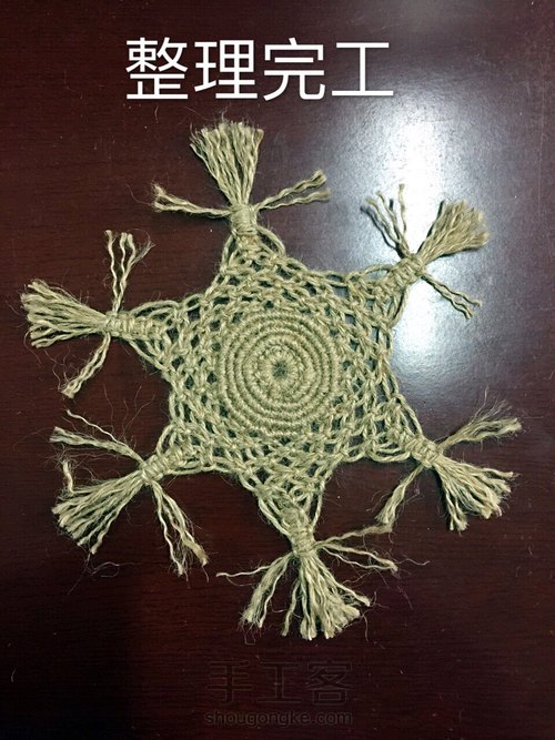 雪花~杯垫 第18步