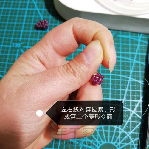 石榴石串珠葡萄（上） 第8步