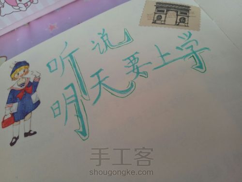 【原创】原宿手账制作 第13步