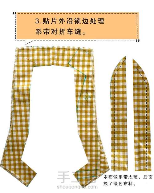 零基础学缝纫 有纸样 第1步