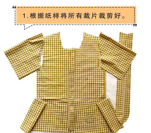 零基础学缝纫 有纸样 第3步