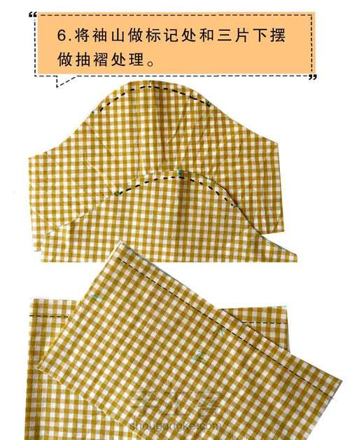 零基础学缝纫 有纸样 第6步