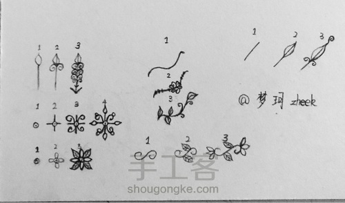 装饰小花纹 第1步