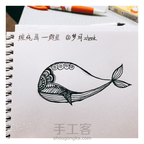 缠绕画-鲸鱼 第7步