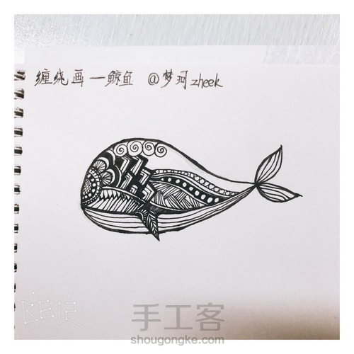 缠绕画-鲸鱼 第8步