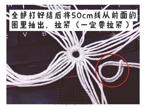 macrame星星挂毯 第4步