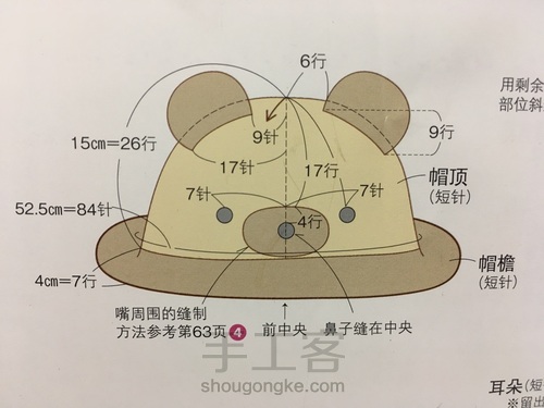 棉草小熊草帽 第6步