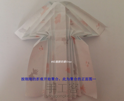 【纸意】折纸:风中的少女 第3步
