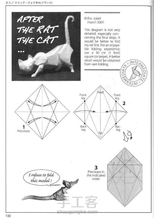 【纸意】折纸:猫（转载） 第1步