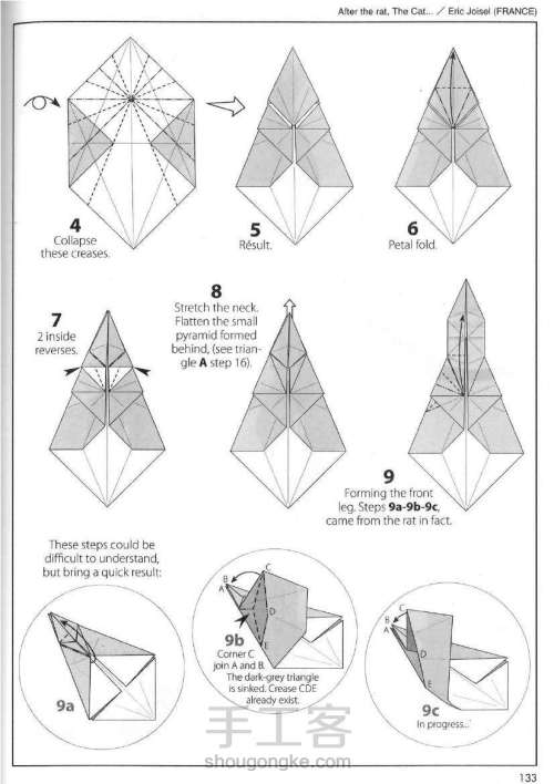 【纸意】折纸:猫（转载） 第2步