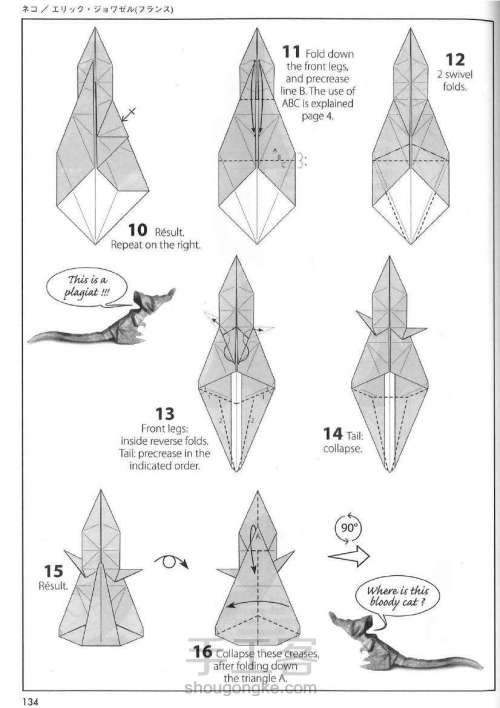 【纸意】折纸:猫（转载） 第3步