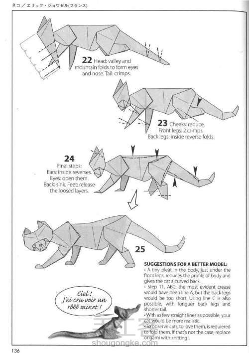【纸意】折纸:猫（转载） 第5步