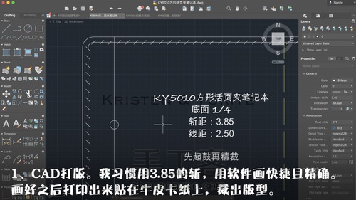 手工皮具教程-方形活页夹笔记本 第1步