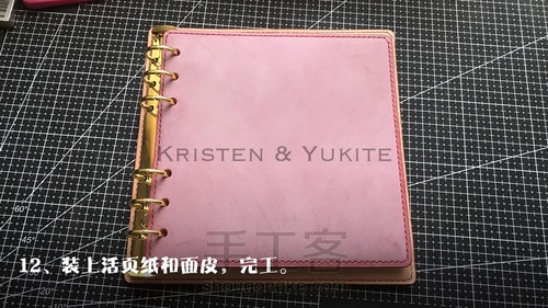 手工皮具教程-方形活页夹笔记本 第12步
