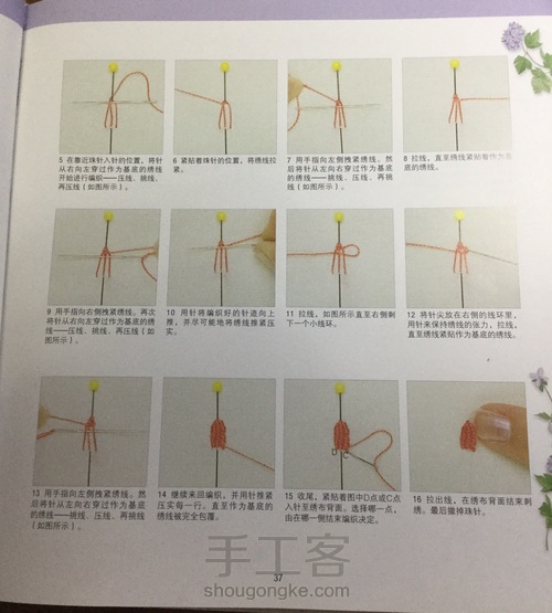 立体绣：芦荟 第17步