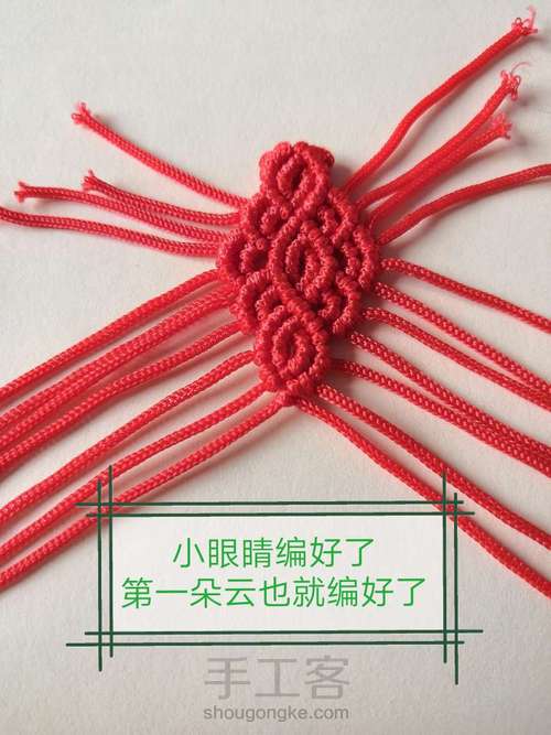 卷云纹吊坠(主体)-陈情令人物印象系列姑苏蓝氏篇 第79步