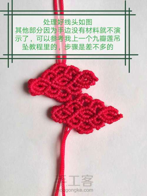 卷云纹吊坠(主体)-陈情令人物印象系列姑苏蓝氏篇 第106步