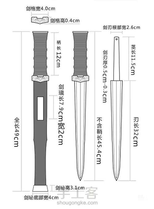 仿古汉剑 第27步