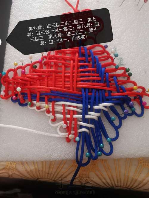 四宝复宝结 第10步